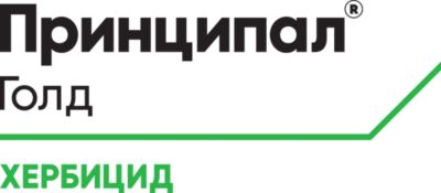 Принципал® Голд Хербицид