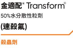 Transform_logo