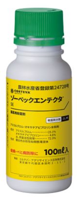 ゾーベックエンテクタ | 農薬 | コルテバ・アグリサイエンス