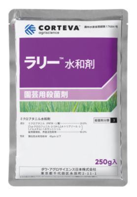 製品写真　ラリー水和剤　250g
