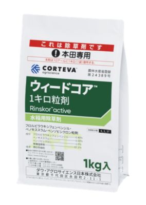 水稲用除草剤 ウィードコア1キロ粒剤 適用拡大