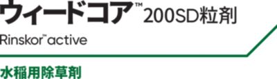 JP_Weedkor_200SD_Rinskor_active_1L_mkt_txt_ja_4c_download.png