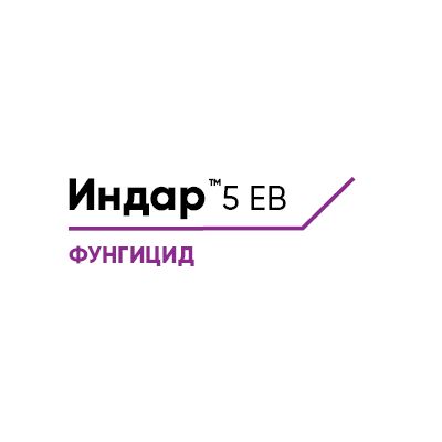 Индар™ 050 ЕВ