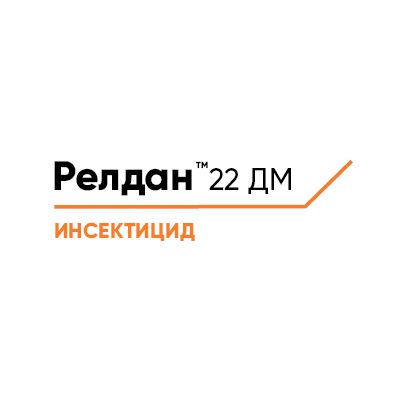 Релдан™ 22 ДМ