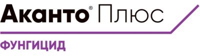 Логотип Аканто Плюс Фунгицид