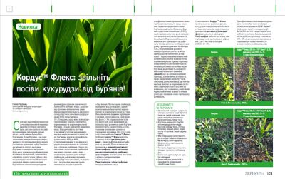 Corteva article screen