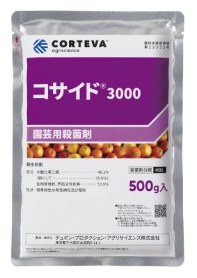 有機農業サポート
