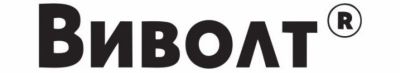 Виволт