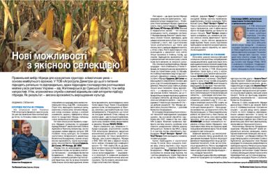 нові можливості стаття