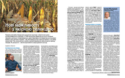 нові можливості стаття