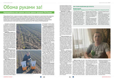 стаття-піонер