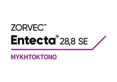 Zorec Entecta Μυκητοκτόνο