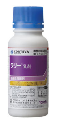 製品写真　ラリー乳剤　100ml