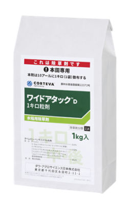 製品写真　ワイドアタックD1キロ粒剤　1kg