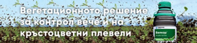 IMG-www_RZ_BelkarEK_1440X320_2-corteva-EU_BG