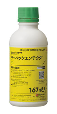 ゾーベックエンテクタ™SE 167ml