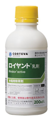 ロイヤント乳剤 200ml