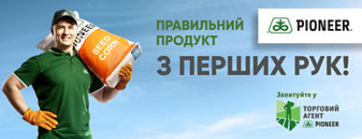 торговий агент Pioneer