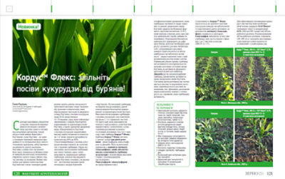 Corteva article screen