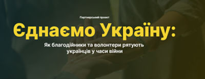 Social_help_projects