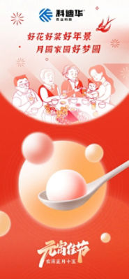 Happy Lantern Festival