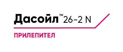 Дасойл 26- 2 N