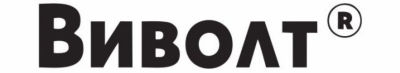 Виволт