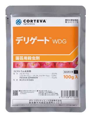 Delegate_WDG_100g_bag_4C