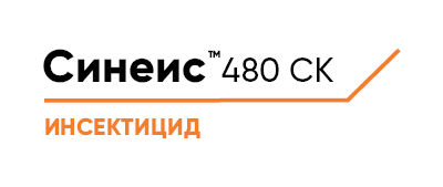 Синеис™ 480 СК