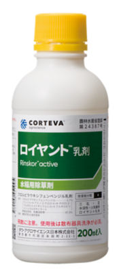 ロイヤント乳剤 200ml