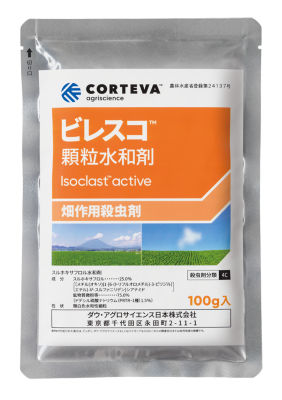 製品写真　ビレスコ顆粒水和剤　100ｇ