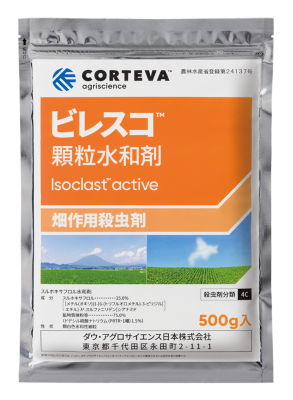 ビレスコ™顆粒水和剤