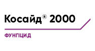 Косайд® 2000 | Захист рослин | Corteva Agriscience
