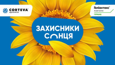 захисники сонця