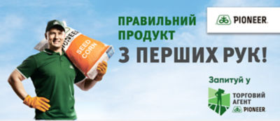 Торговий агент